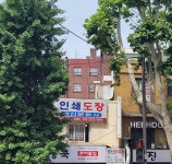 영신문화사