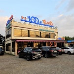 100년장어촌 시흥본점