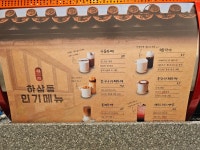 하삼동커피 부천상동점