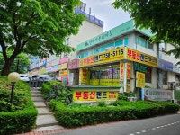 부동산랜드다이렉트공인중개사사무소