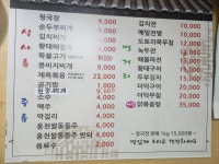 서동청국장