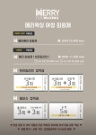 메리왁싱 건대점