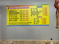 팔팔산꼼장어 오식도점