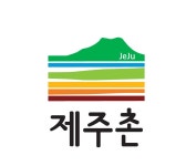 서귀포시축협 축산물플라자 성산점