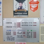 화촌식당