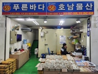 호남물산