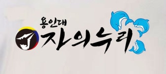 자의누리태권도