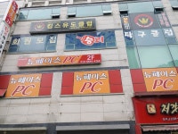 뉴페이스PC방