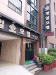 광일모텔
