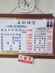 오리세상