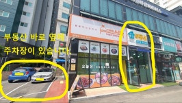 탑석동인공인중개사사무소