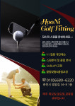 후니골프피팅