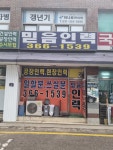 믿음인력