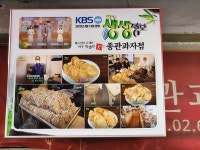 종관과자점 삼양점