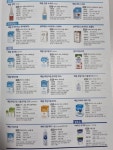 매일유업 화순대리점