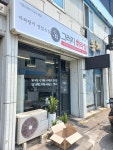 그러지마라탕 남구1호점