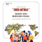 플라톤독서토론논술 상일아르테온교실