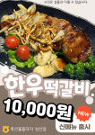 서귀포시축협 축산물플라자 성산점