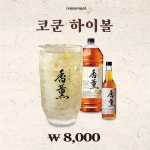 온전골&뼈구이