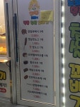 도로시명품찹쌀꽈배기