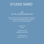 스튜디오 나로