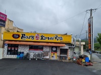 곤지암할매소머리국밥 경주외동점