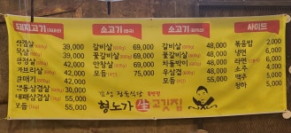 형노가