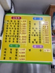 우리집김밥
