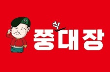쭝식대장 구월만수점