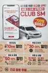 스피드메이트 종암점