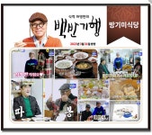 방기미식당