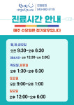 한사랑가정의학과 의원