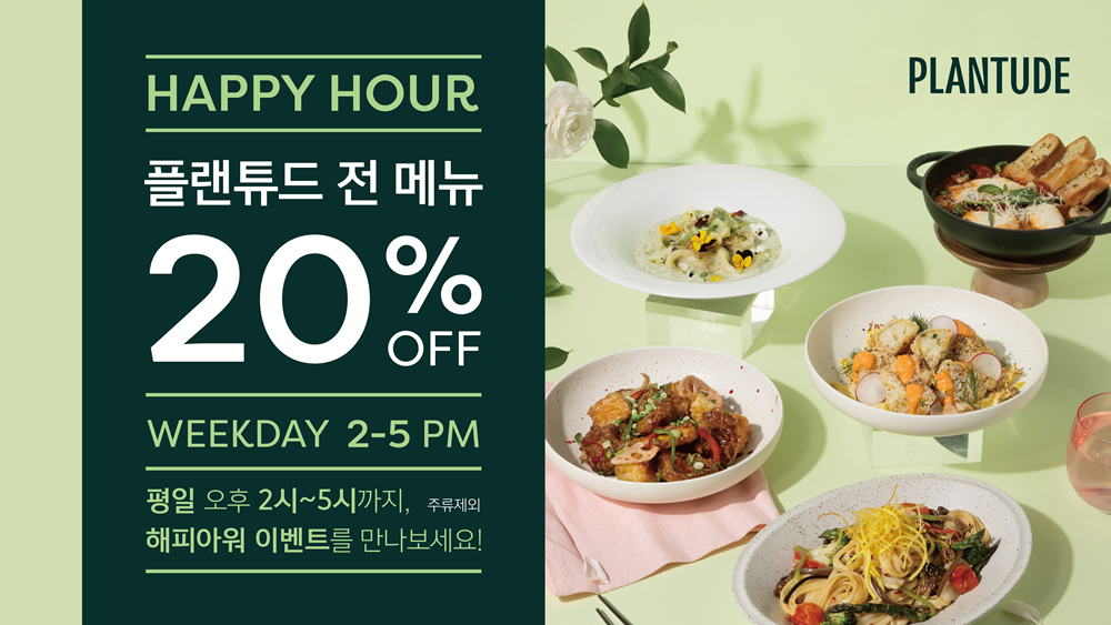 해피플랜 이미지