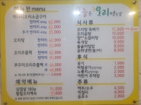 오늘은오리먹는날