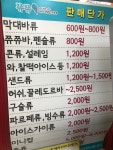 쮸쮸아이스크림할인점