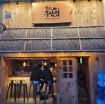 철길부산집 평택소사벌점