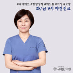 규림한의원 분당점