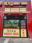 여기우남공인중개사사무소