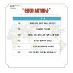플라톤독서토론논술 상일아르테온교실