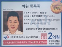 동탄역에일린 공인중개사사무소