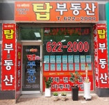 대림탑부동산공인중개사사무소
