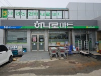 하나로마트 남면농협본점