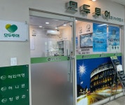 모두투어 와이에이치여행사