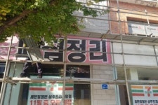 더자원철거
