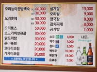 홍가네오리