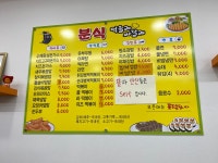 분식먹을래싸갈래