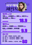 청담나인의원 부천점