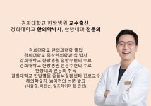 몸바로한의원 일산서구점