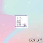 좋은인성교육개발원