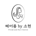 헤어룸 by 소현